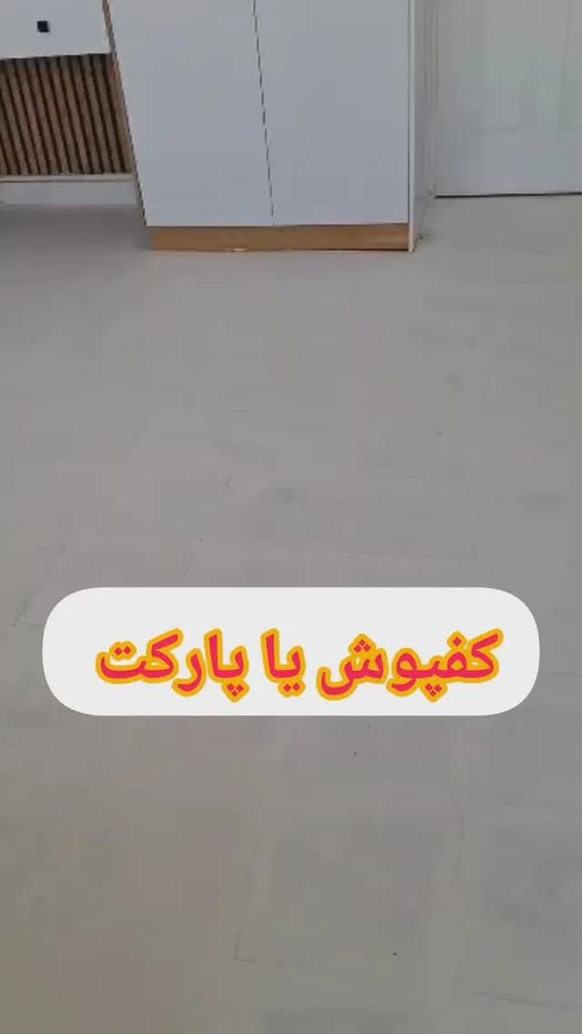 کفپوش رولی تمام پی‌وی‌سی، رنگ خاکستری، تخت