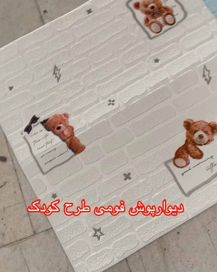 دیوارپوش فومی طرح کودک، رنگ سفید و قهوه‌ای، طرح شخصیت کارتونی، آجری
