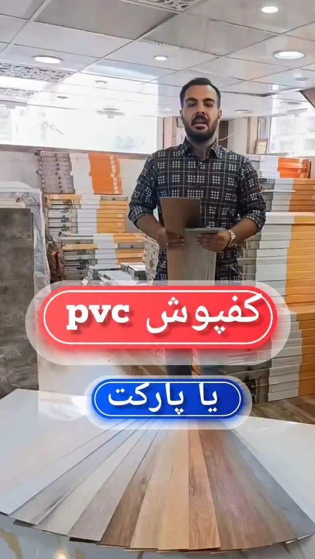 کفپوش تایلی مات ۱۵ در ۹۰، رنگ قهوه‌ای، خاکستری و کرم، جنس PVC، طرح طرح چوب، پارکت