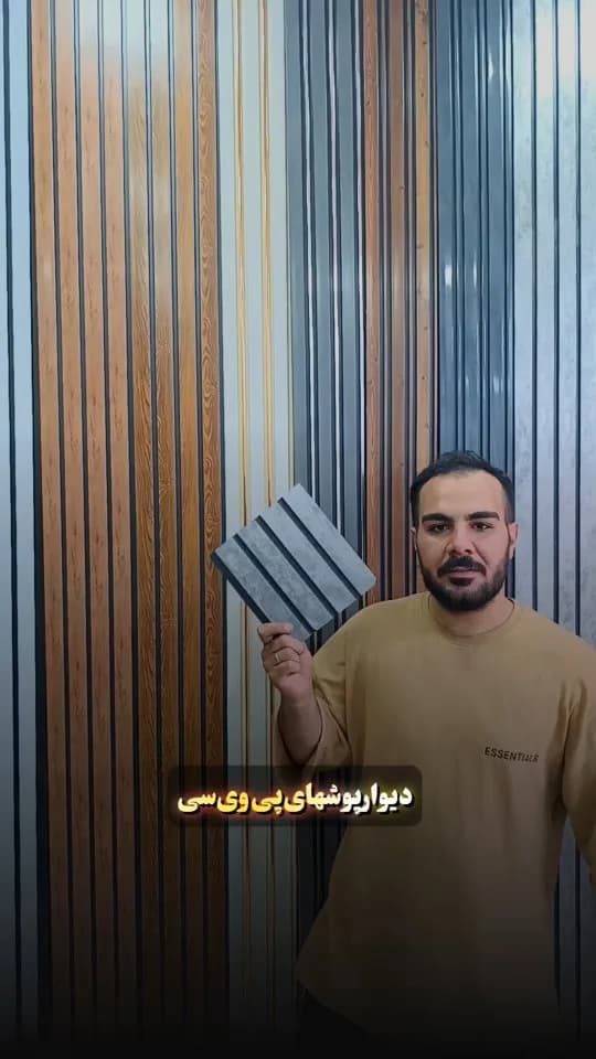دیوارپوش پیویسی ضدآب، رنگ خاکستری و قهوهای، جنس PVC، طرح راهراه، خطی، برجسته