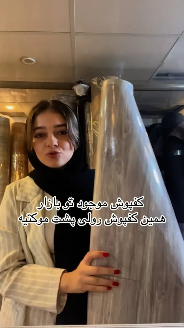 کفپوش رولی عرض ۲ متر، رنگ کرم و خاکستری