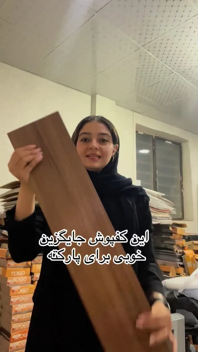 کفپوش تایلی ۱۵ در ۹۰، رنگ قهوه‌ای، جنس پی‌وی‌سی، طرح طرح چوب، تایل مستطیلی