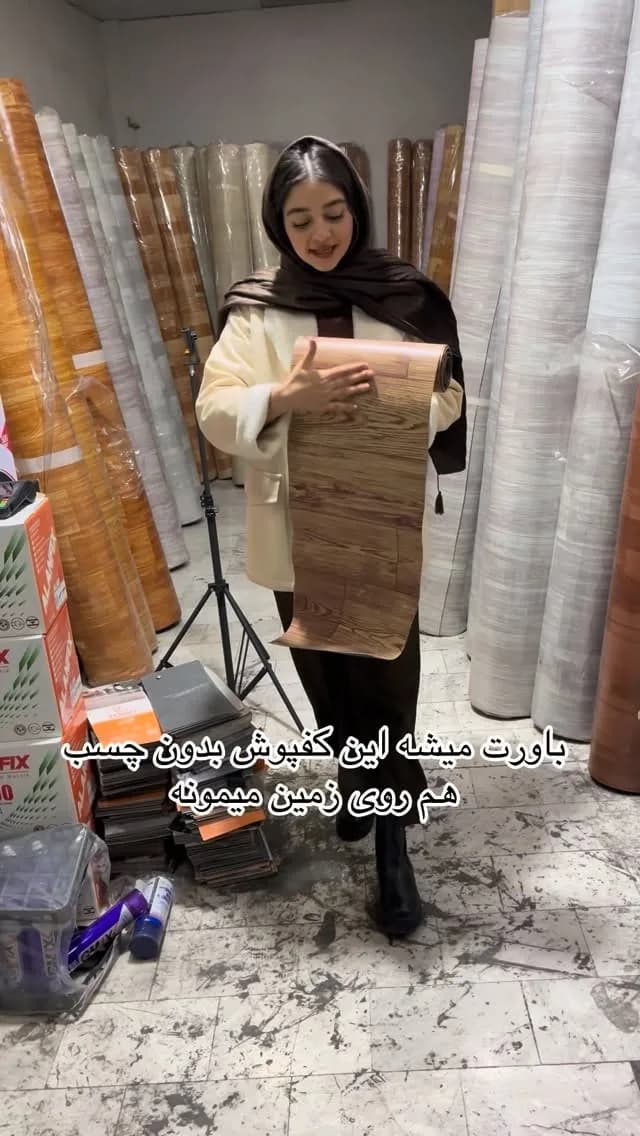 کفپوش رولی، رنگ قهوه‌ای و کرم، طرح چوب