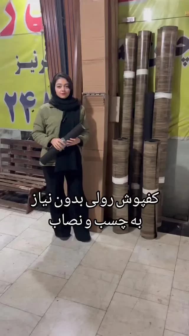 کفپوش رولی (سه مدل)، رنگ مشکی