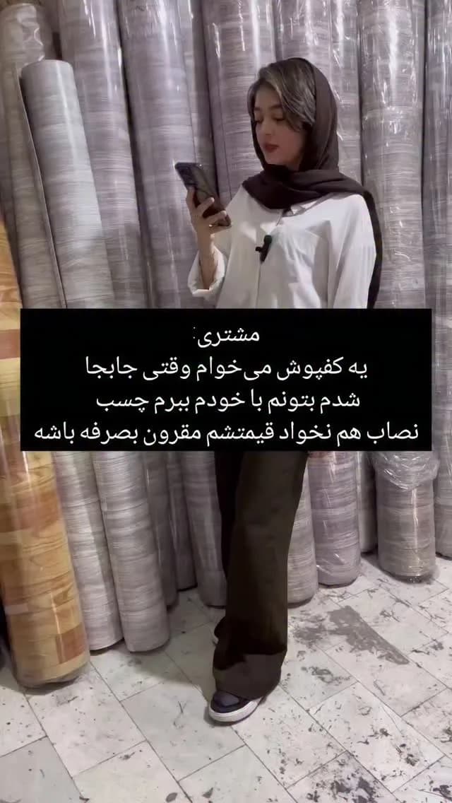کفپوش رولی پی‌وی‌سی، رنگ خاکستری و کرم