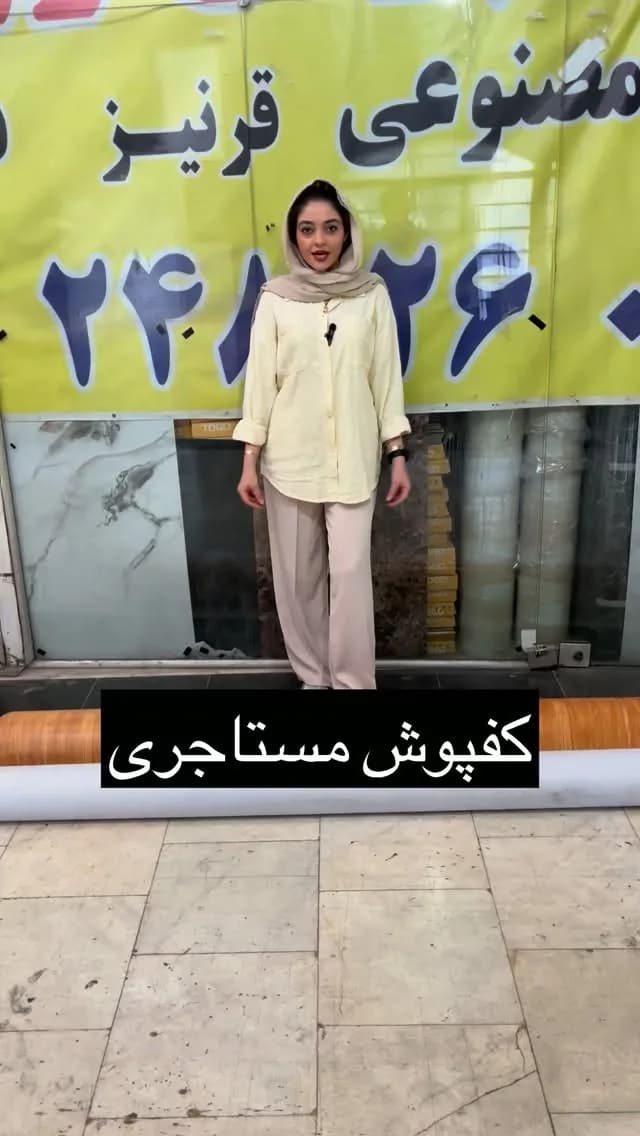 کفپوش رولی مستاجری، رنگ قهوه‌ای و سفید، جنس PVC