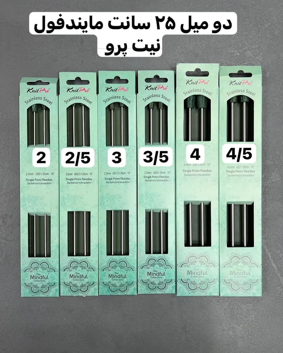 دومیل مایندفول ۲۵ سانت نیت پرو