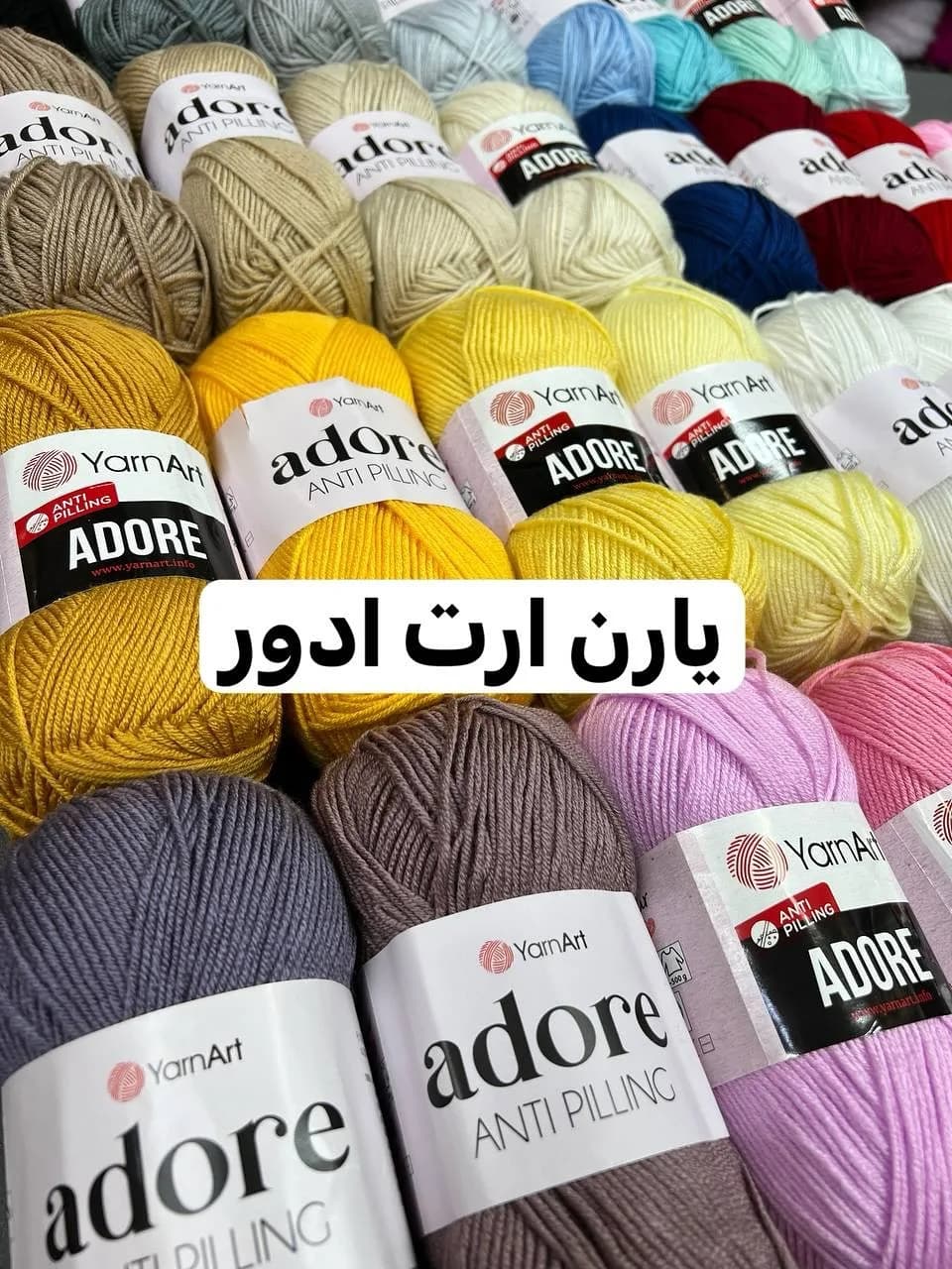 کاموا ادور یارن آرت