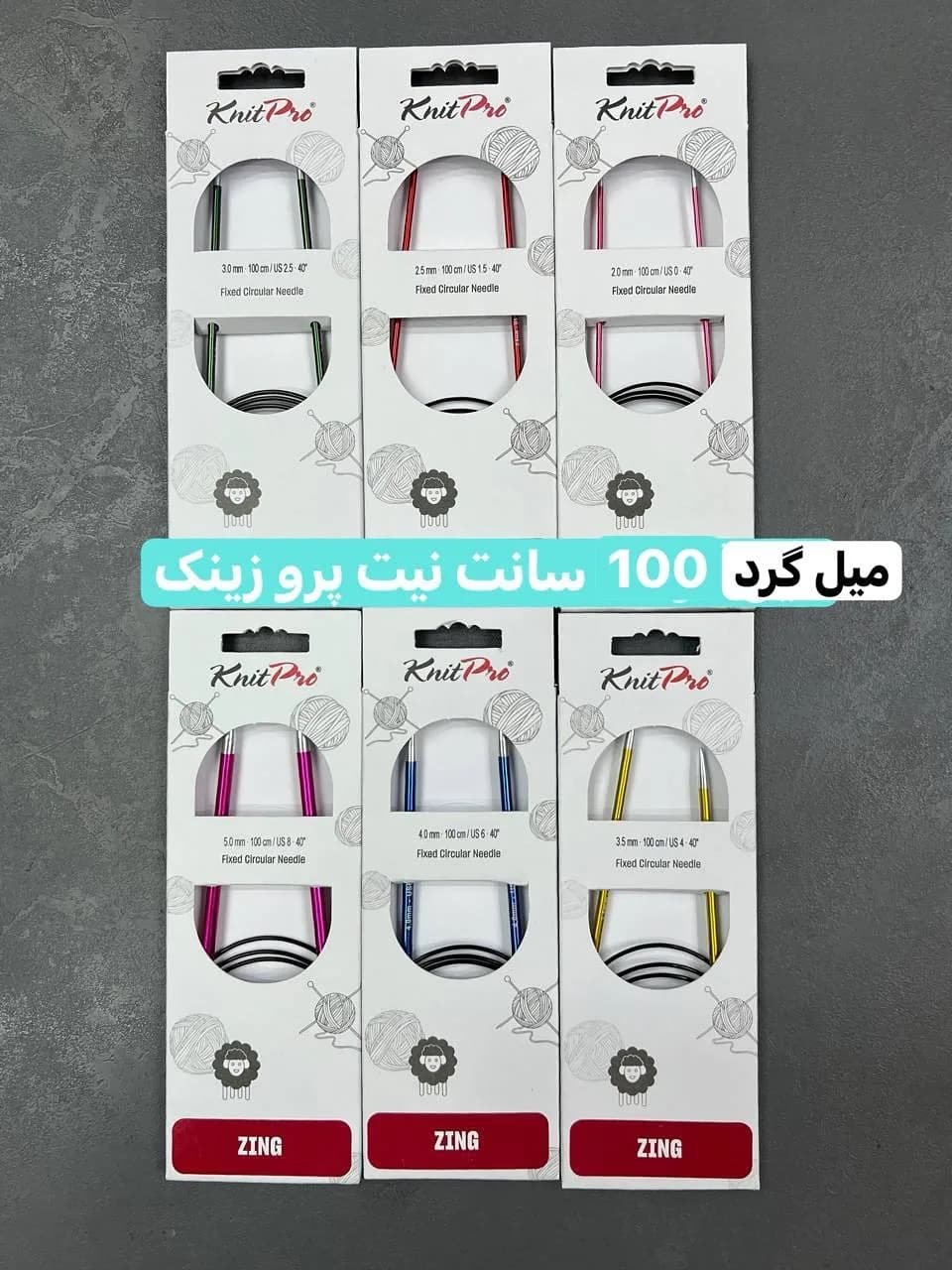 میل گرد تک نیت پرو