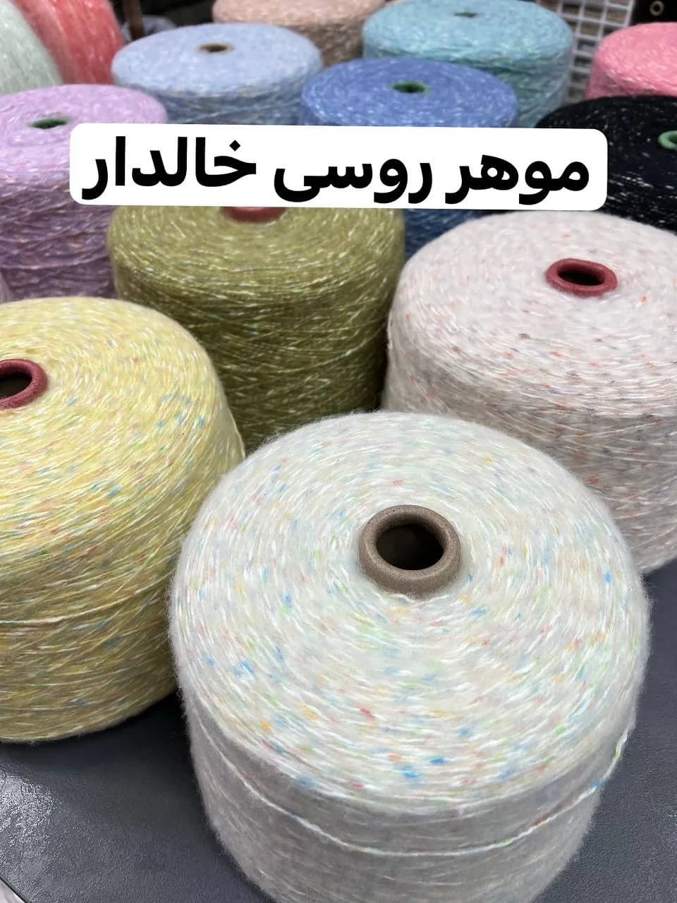 کاموا موهر روسی خال دار