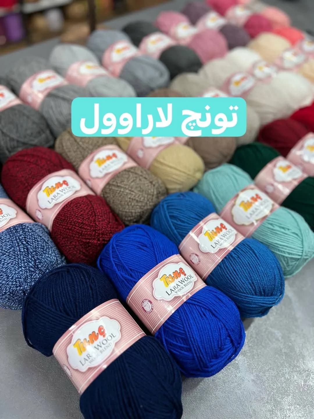 کاموا لارا وول تونچ