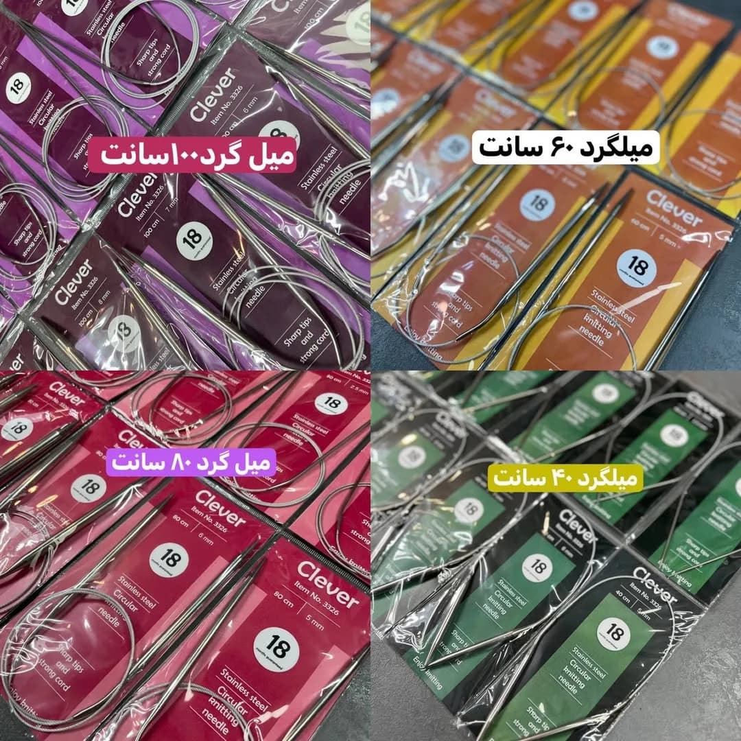 میل گرد بافتنی کلور