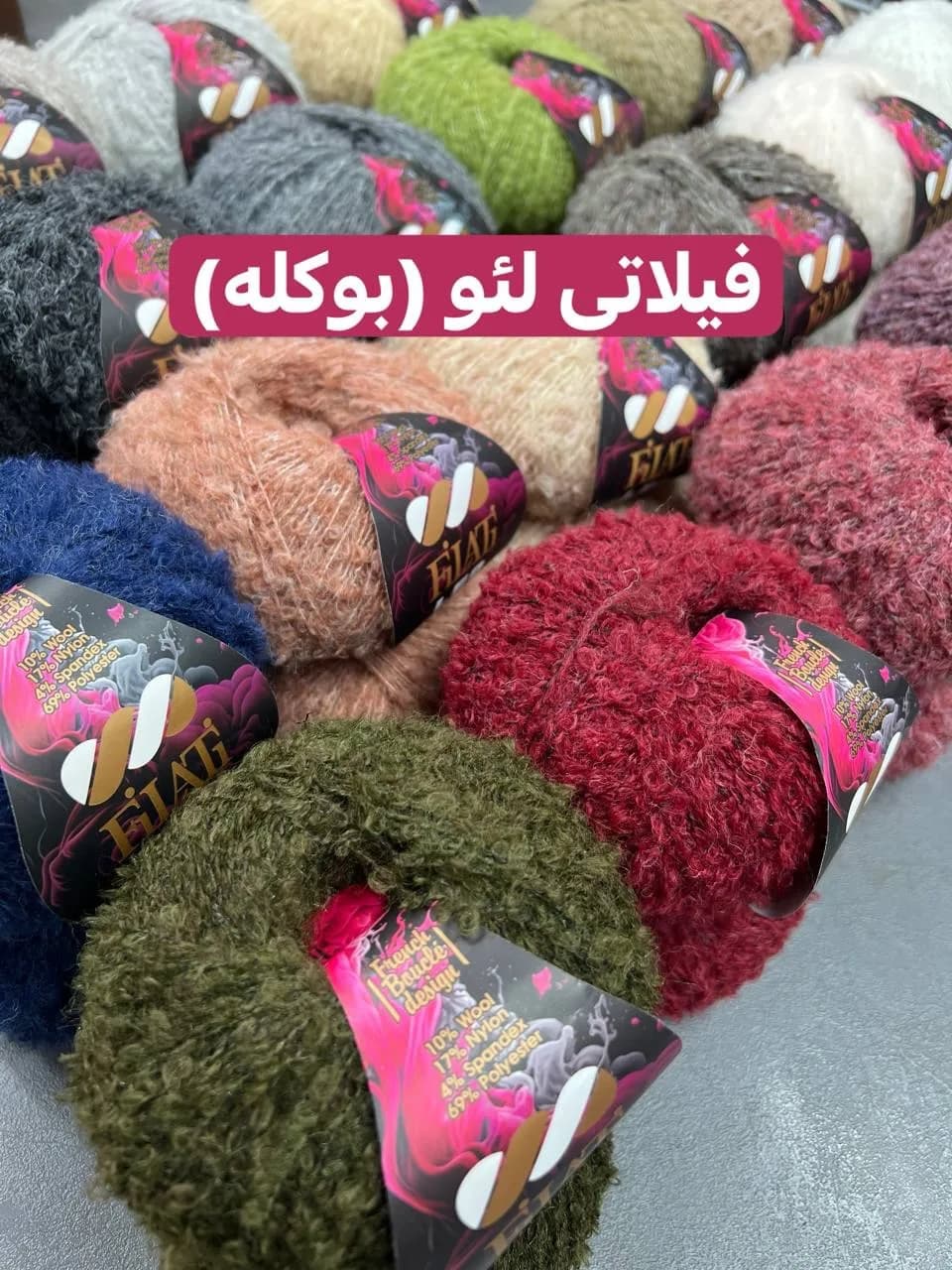 کاموا فیلاتی لئو بوکله