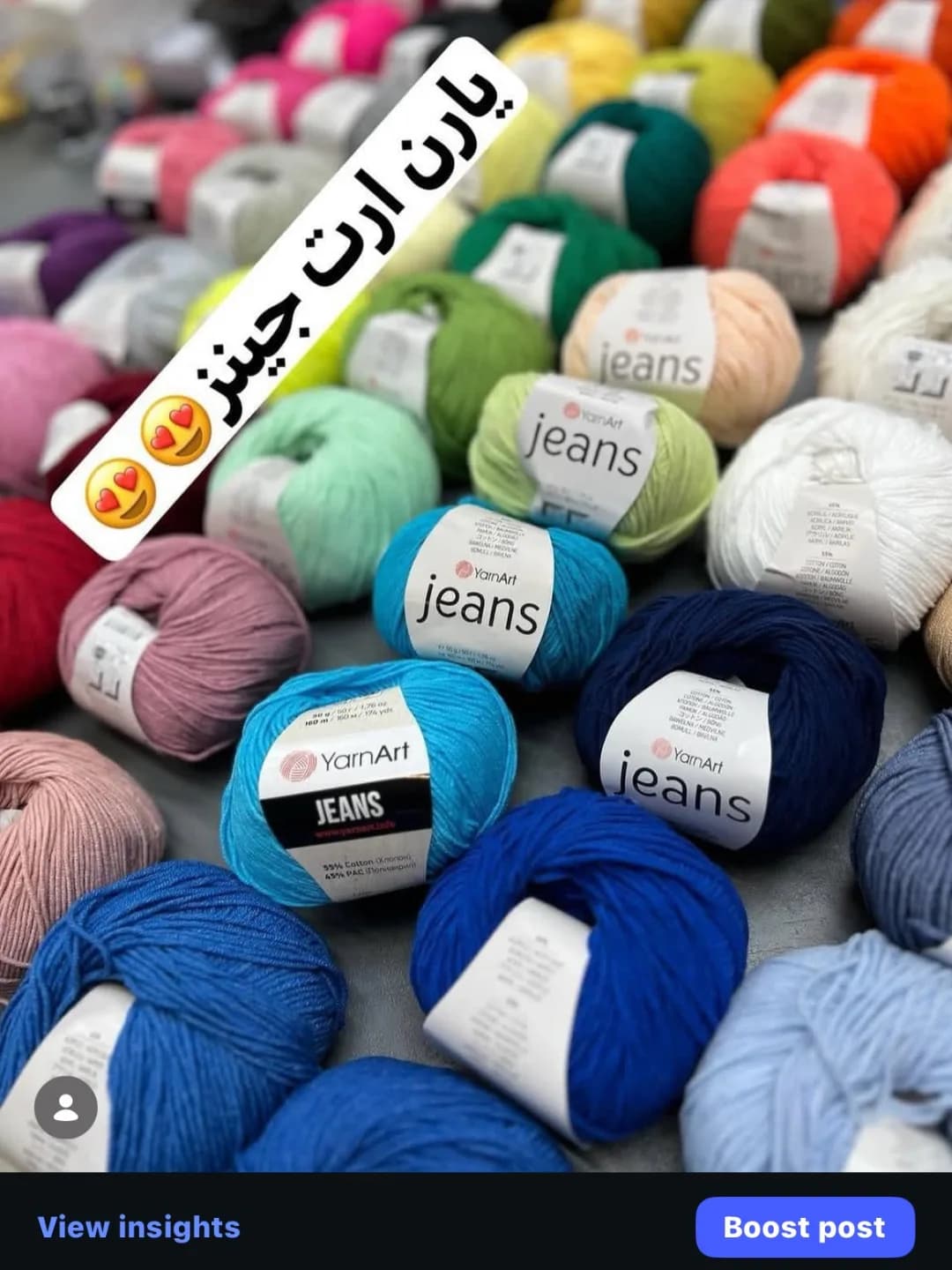 کاموا یارن آرت جینز