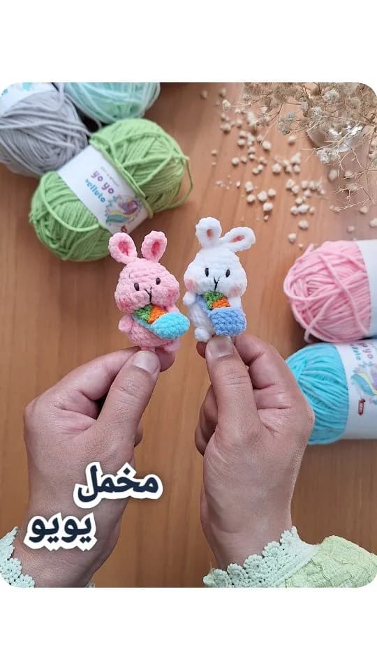 کاموا مخمل یویو
