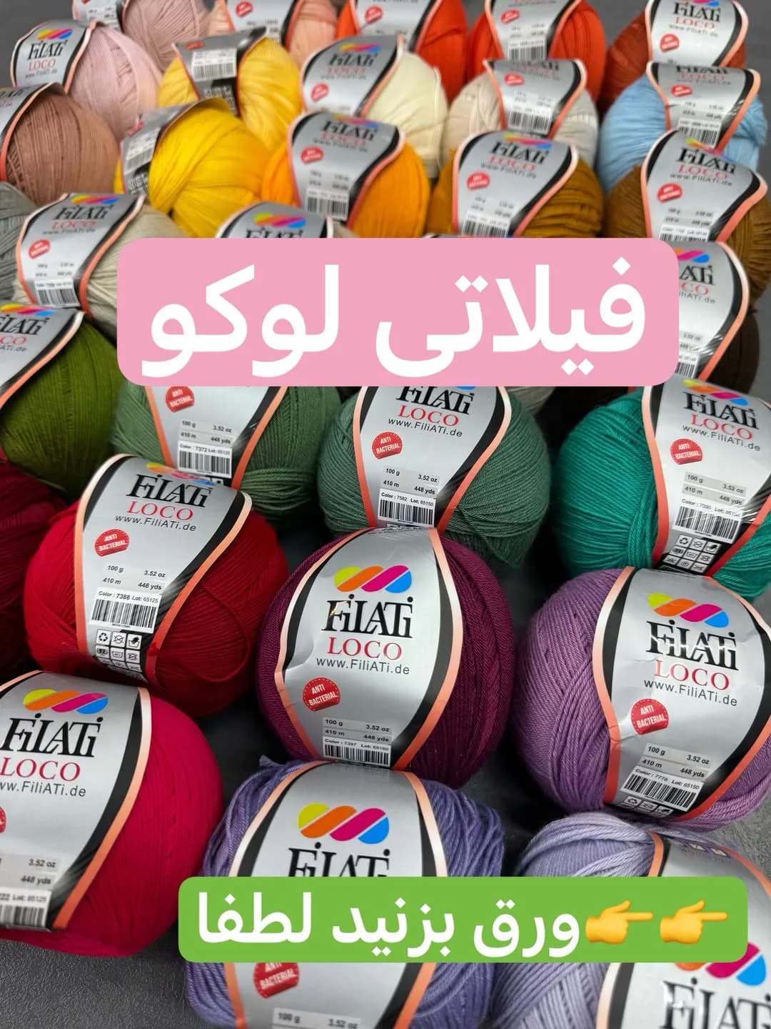 کاموا فیلاتی لوکو ۴۱۰ متری