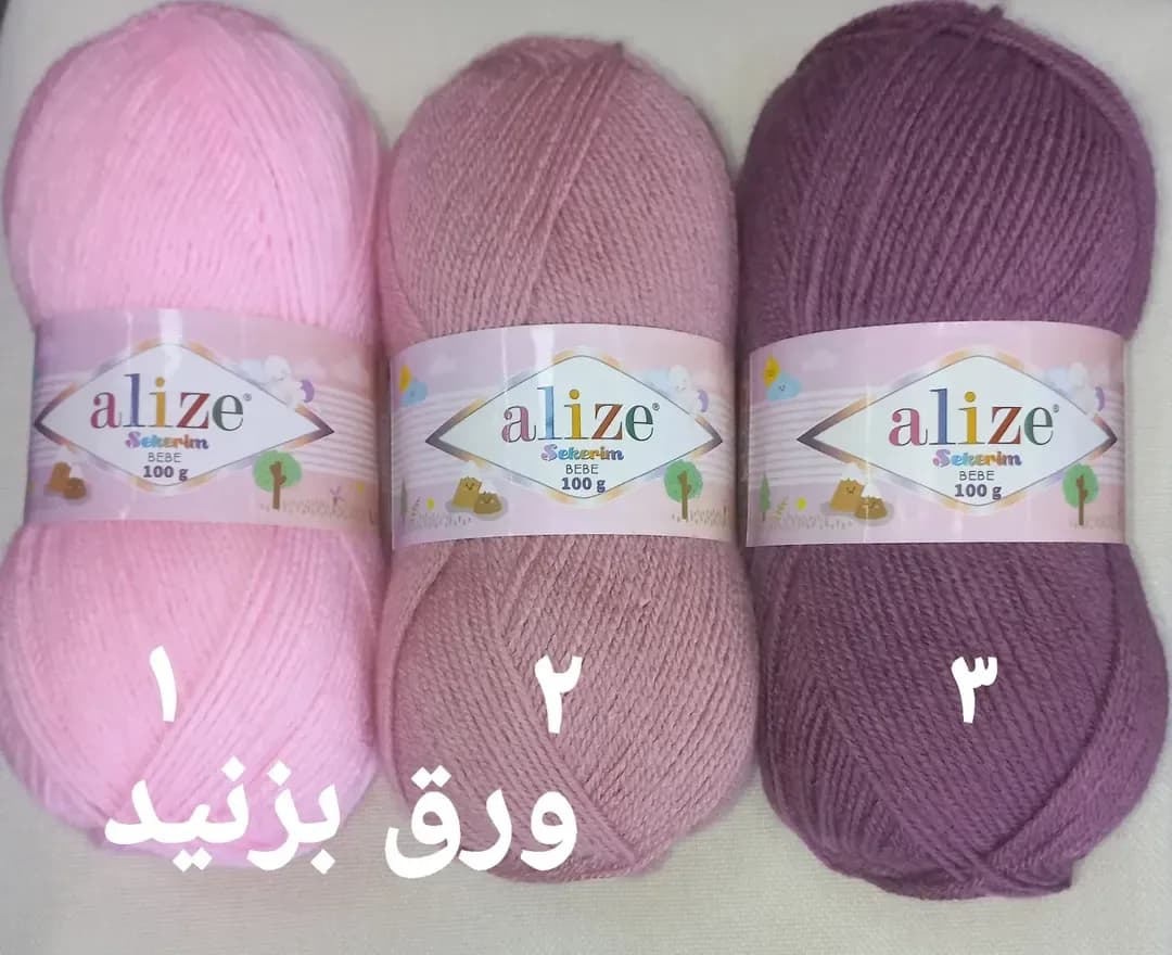 کاموا شکریم ۱۰۰ گرمی آلیز