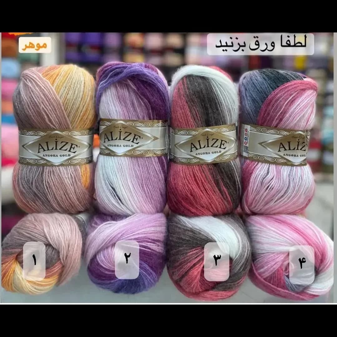 موهر آنگورا گلد آلیزه