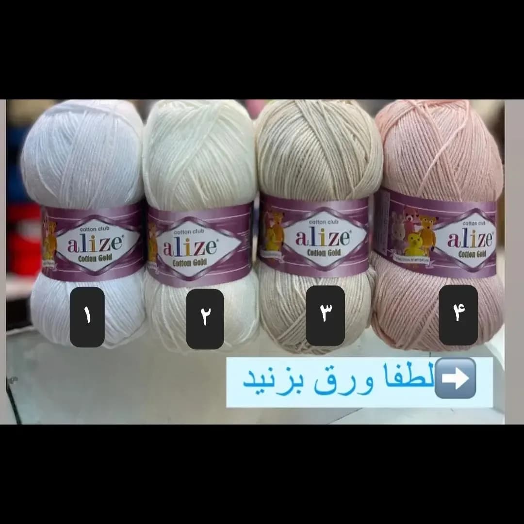 کاموا کتان گلد ۳۳۰ متری آلیز