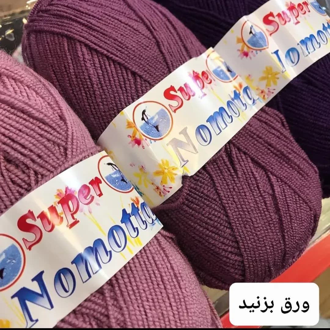 کاموا سوپر نوموتا