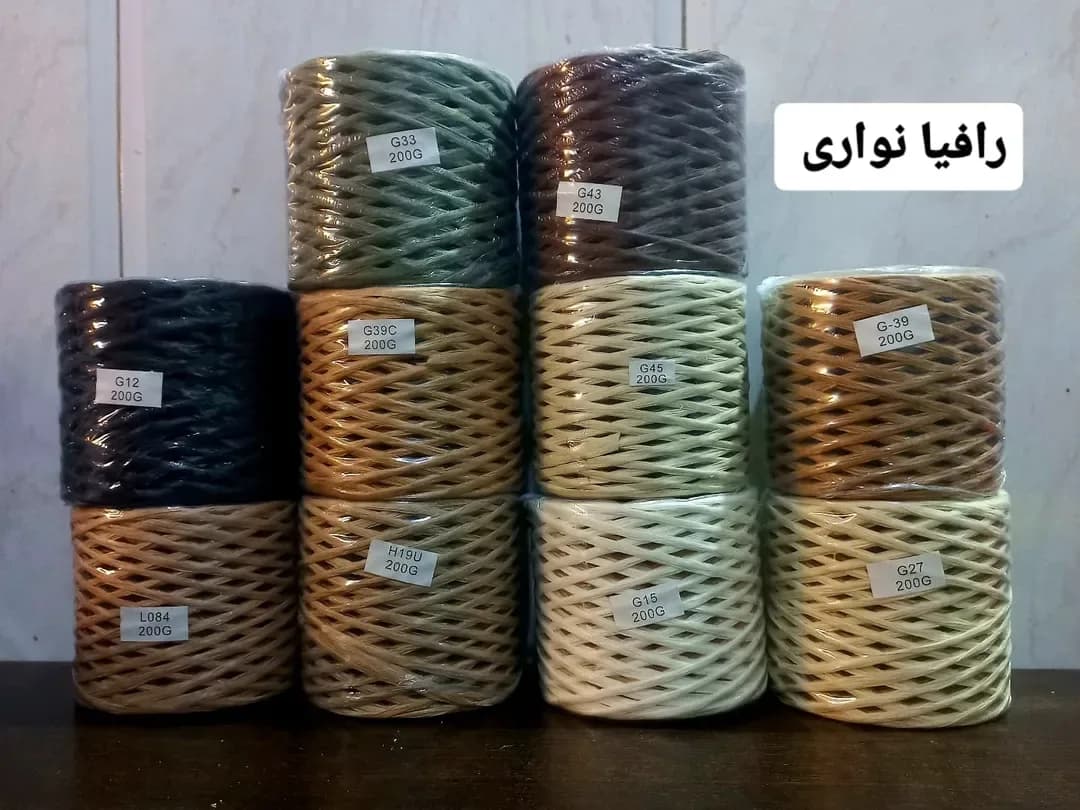 رافیا نواری ۲۰۰ گرمی
