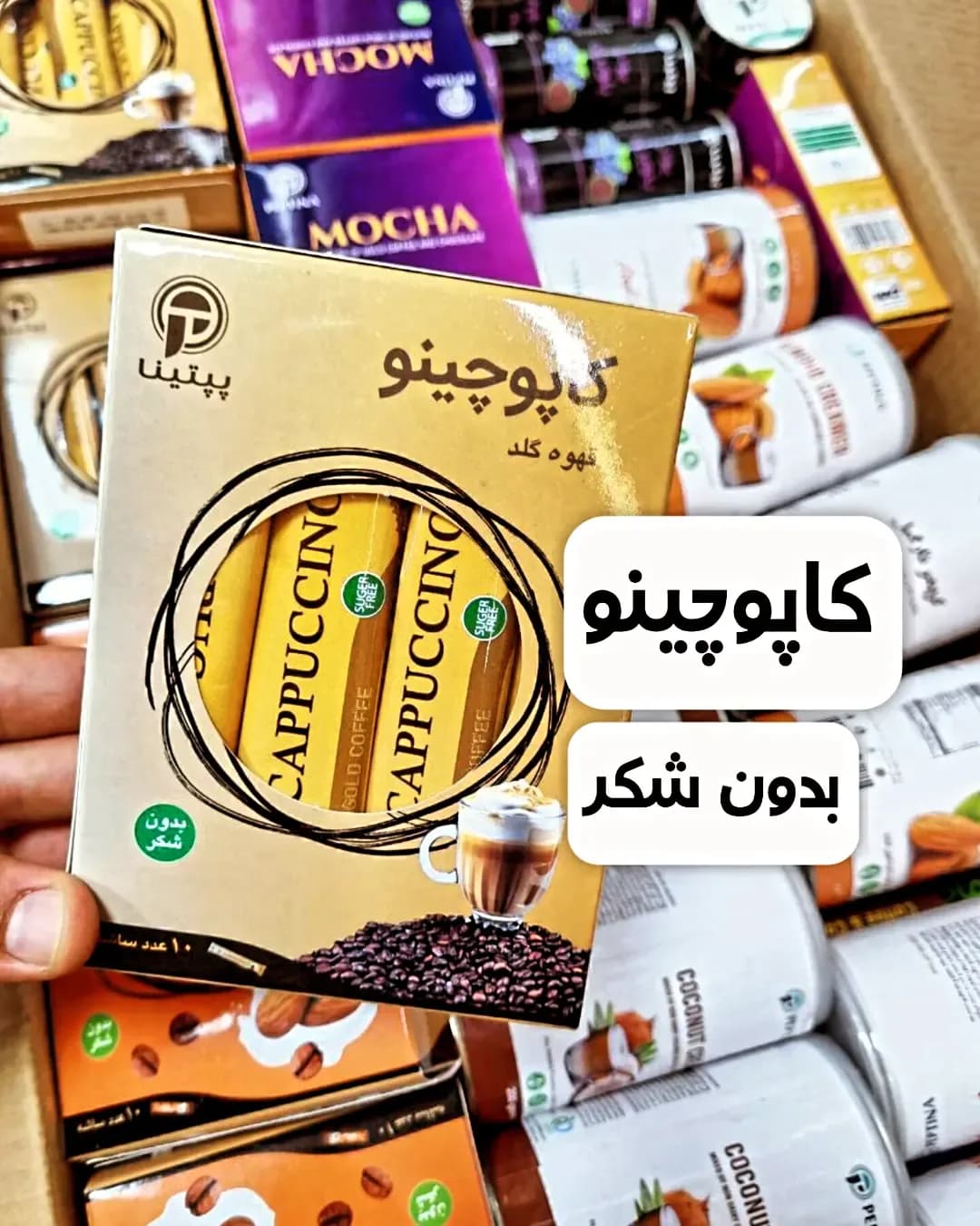 کاپوچینو کلاسیک ۱۰ ساشه پپتینا، رنگ زرد و قهوه‌ای، جنس مقوا، جعبه مقوایی