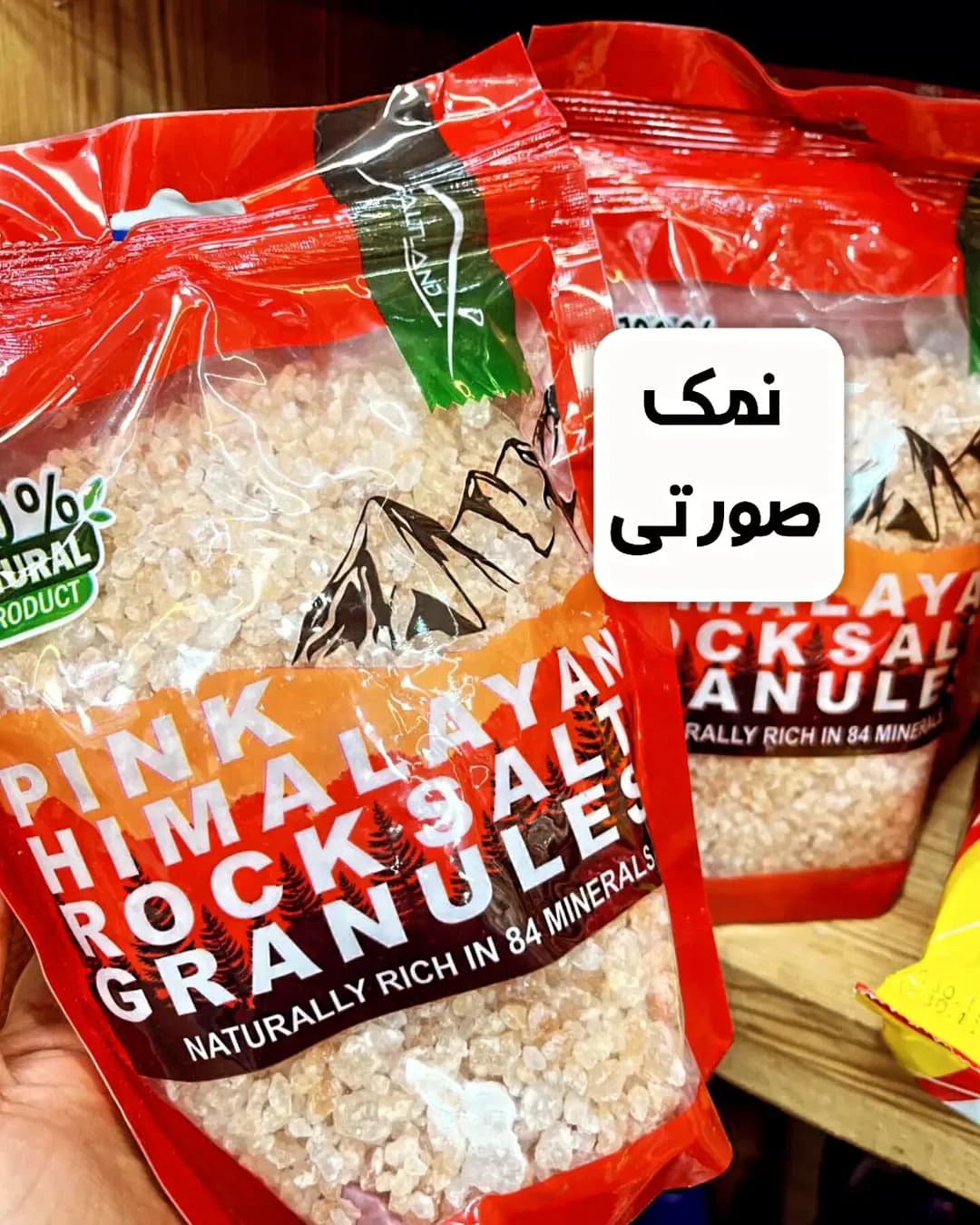 نمک صورتی هیمالیا، رنگ سفید، جنس پلاستیک، کیسه پلاستیکی