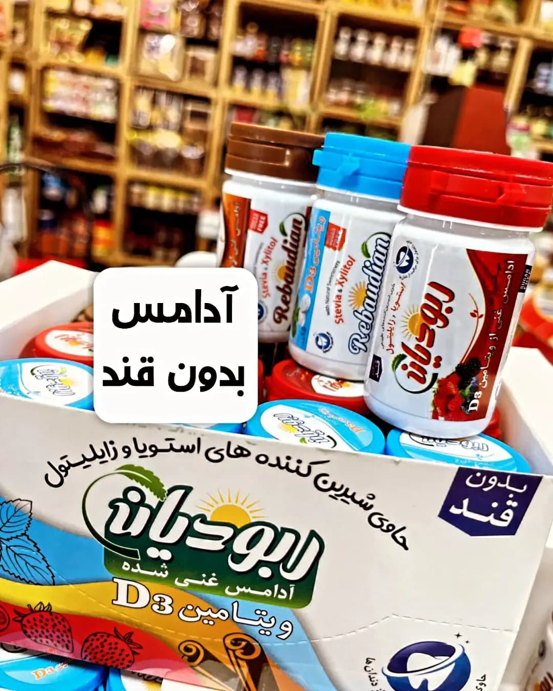 آدامس بدون قند با ویتامین D3 ربودیان
