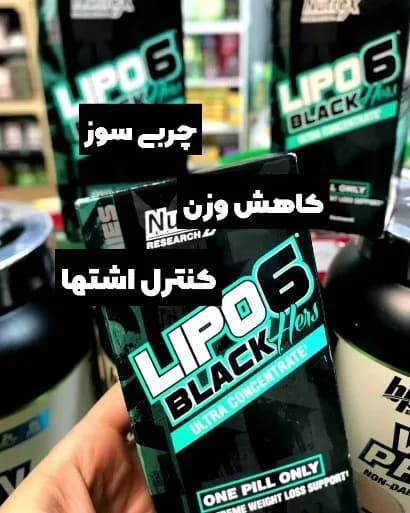 کپسول چربیسوز لیپو ۶ بلک بانوان ۶۰ عددی LIPO-6