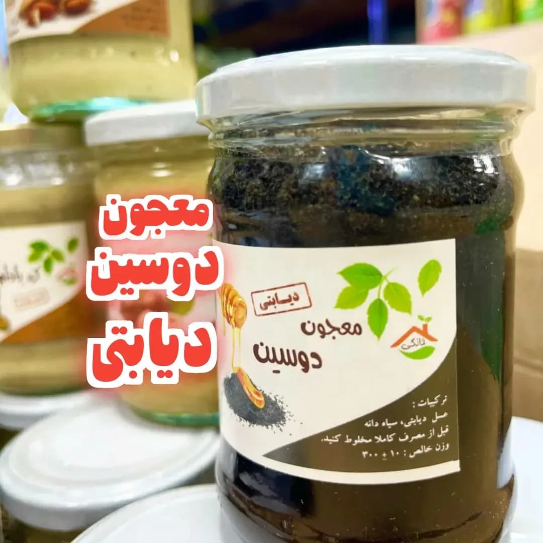 معجون دوسین دیابتی ۳۰۰ گرمی آداک