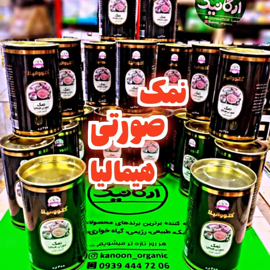 نمک صورتی هیمالیا