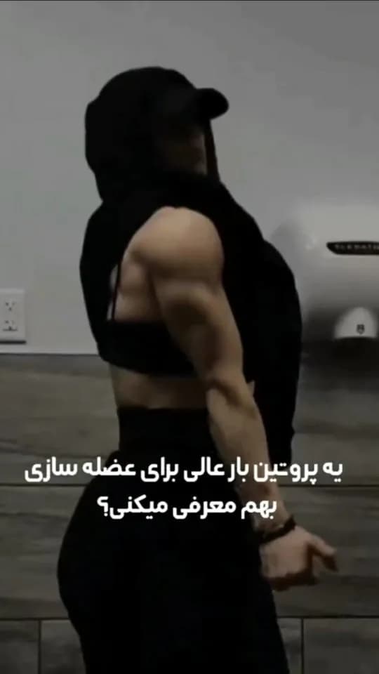 پروتئین بار ۵۰ گرمی West