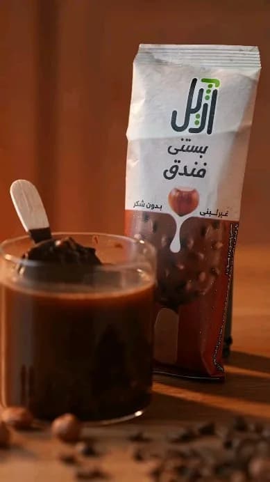 بستنی فندق بدون شکر ۱۰۰ گرمی، رنگ سفید و قهوه‌ای، بسته‌بندی کیسه‌ای