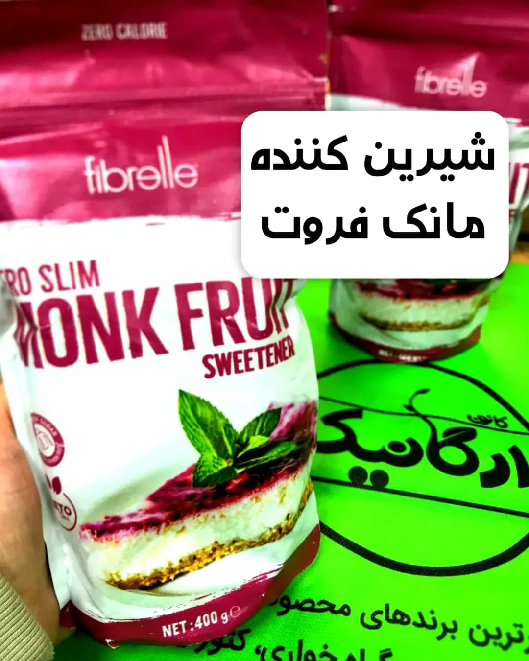 شیرین کننده مانک فروت ۴۰۰ گرمی Fibrelle، رنگ سفید و صورتی، جنس پلاستیک، بسته پلاستیکی