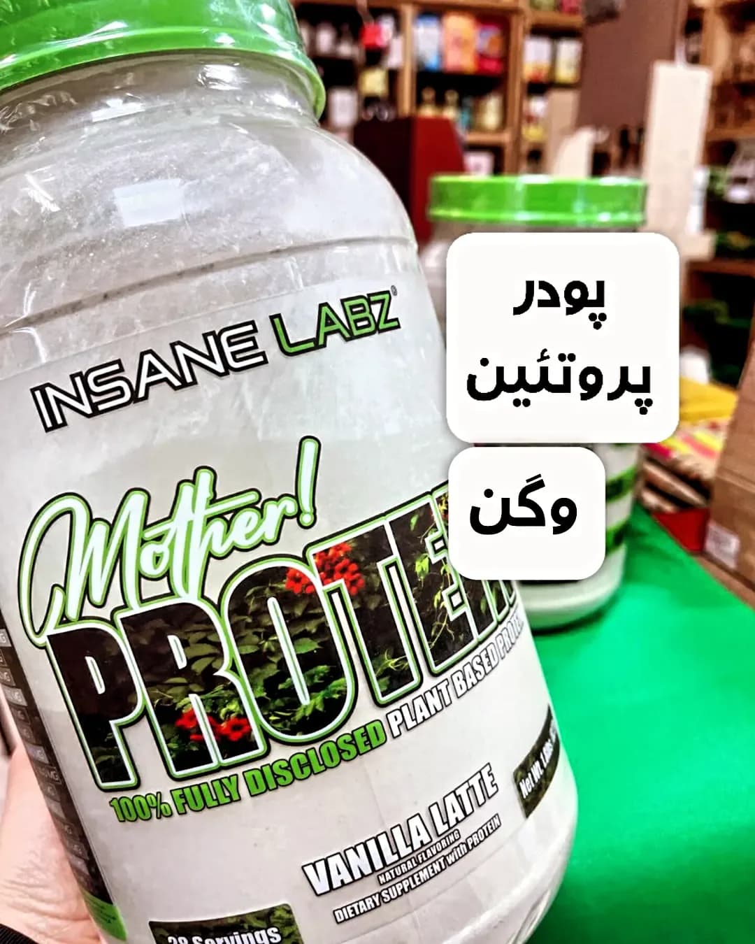 پودر پروتئین وگن ۸۲۲ گرمی Insane Labz، رنگ سفید و سبز، جنس پلاستیک، ظرف پلاستیکی بزرگ