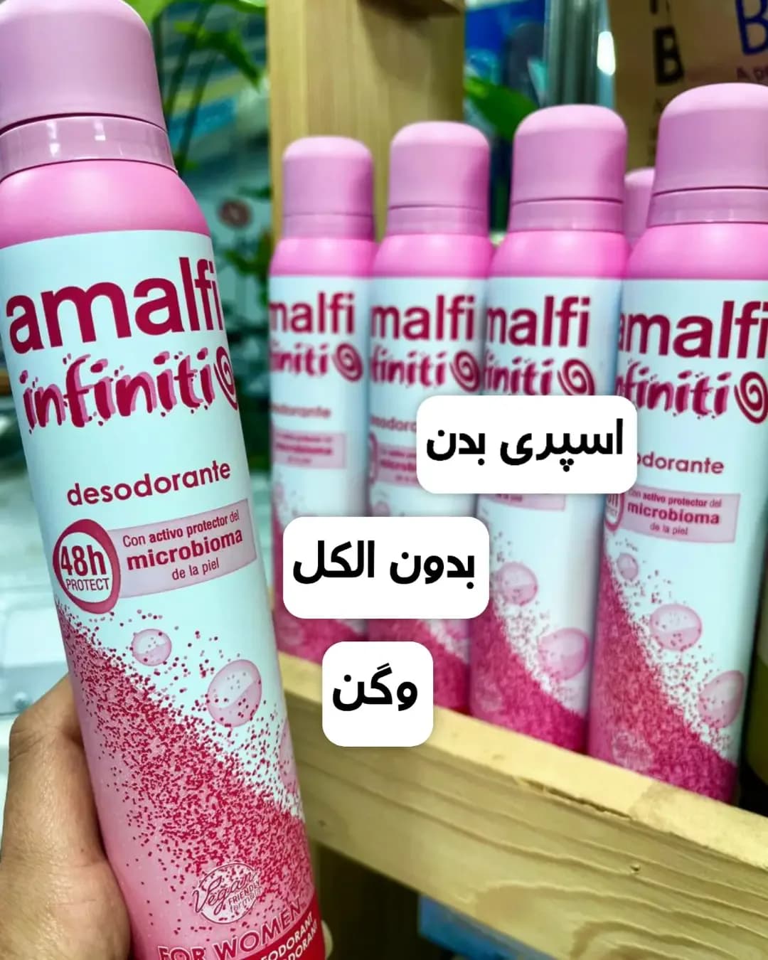 اسپری بدن زنانه ۲۰۰ میلی‌لیتر Amalfi Infiniti