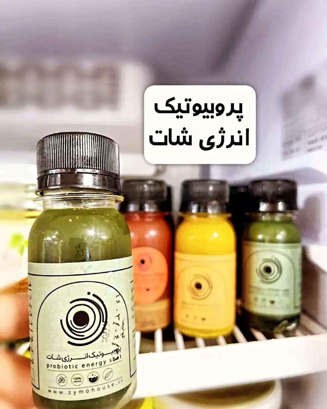 پروبیوتیک انرژی شات ۵۰ سی‌سی، رنگ سبز، نارنجی و زرد، جنس شیشه، بطری کوچک