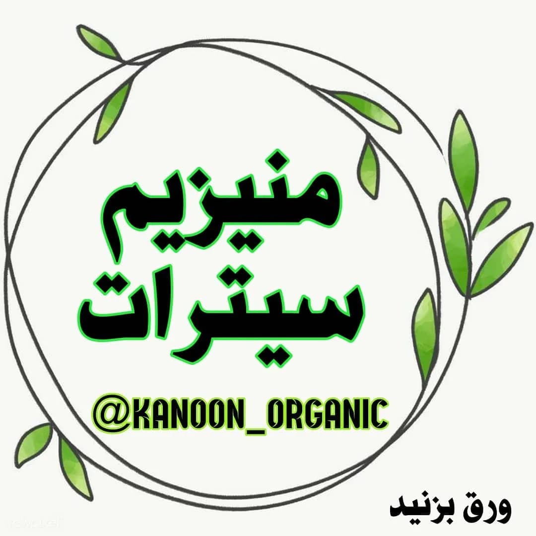 ساشه منیزیم سیترات بیومگنلیت ساج پاد دارو