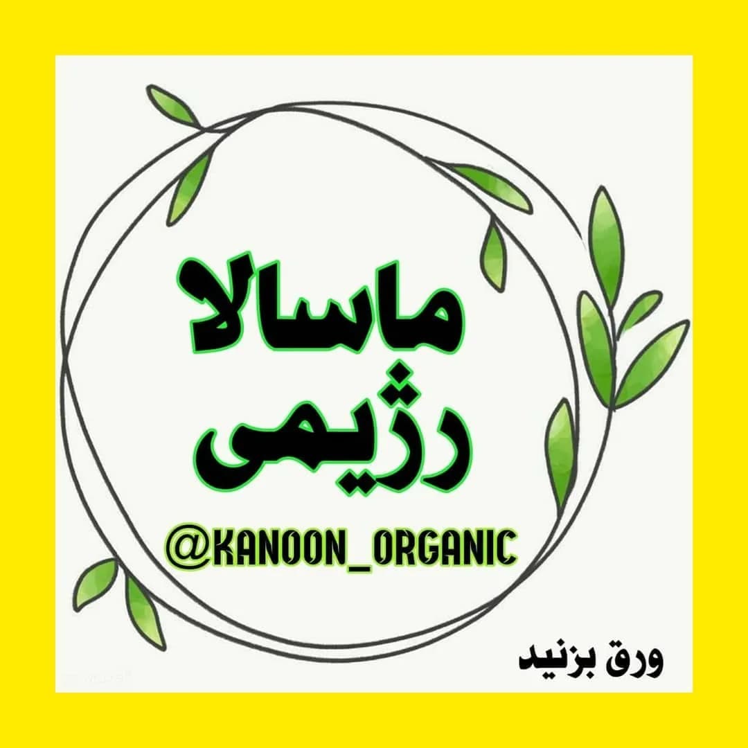 ماسالا رژیمی
