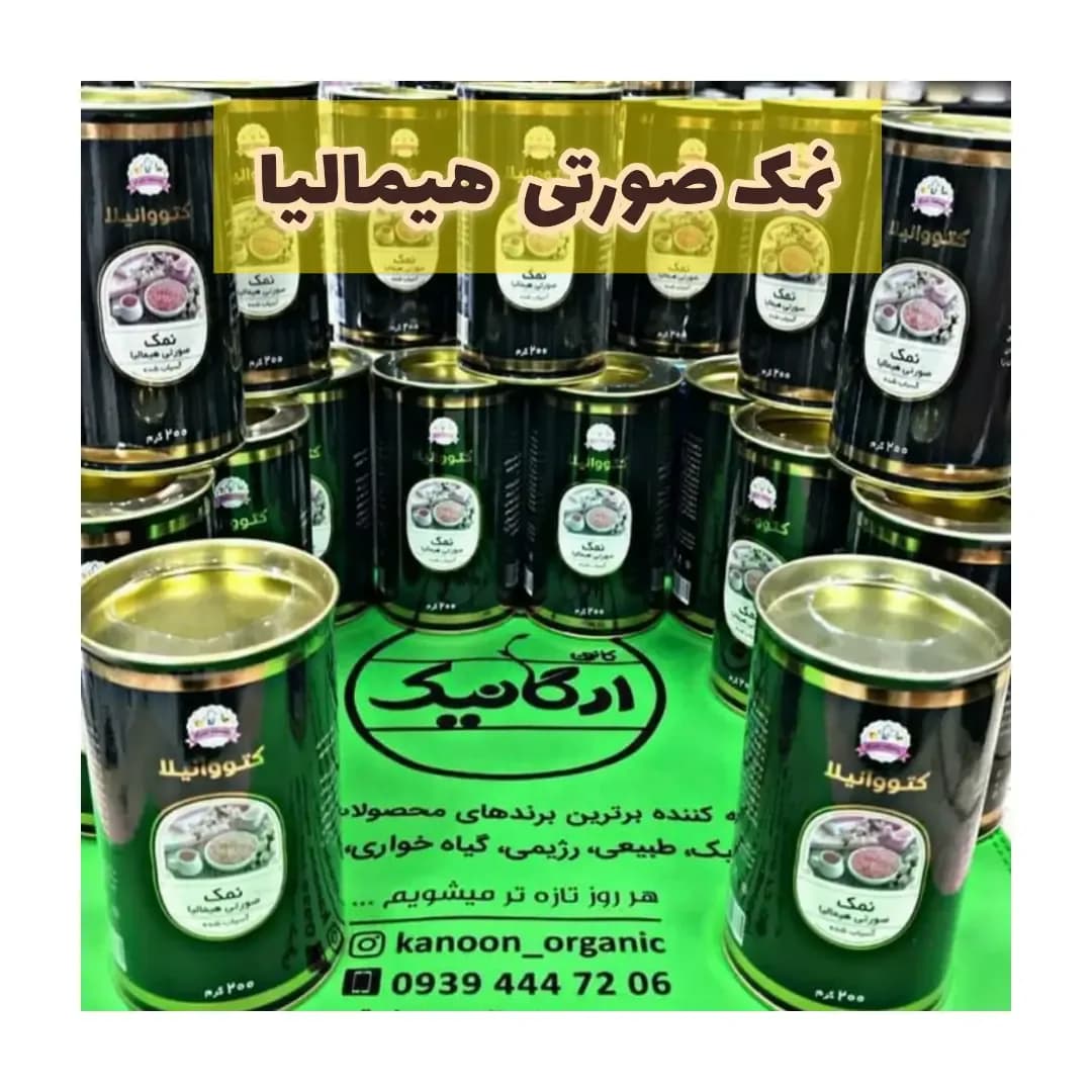 نمک صورتی هیمالیا