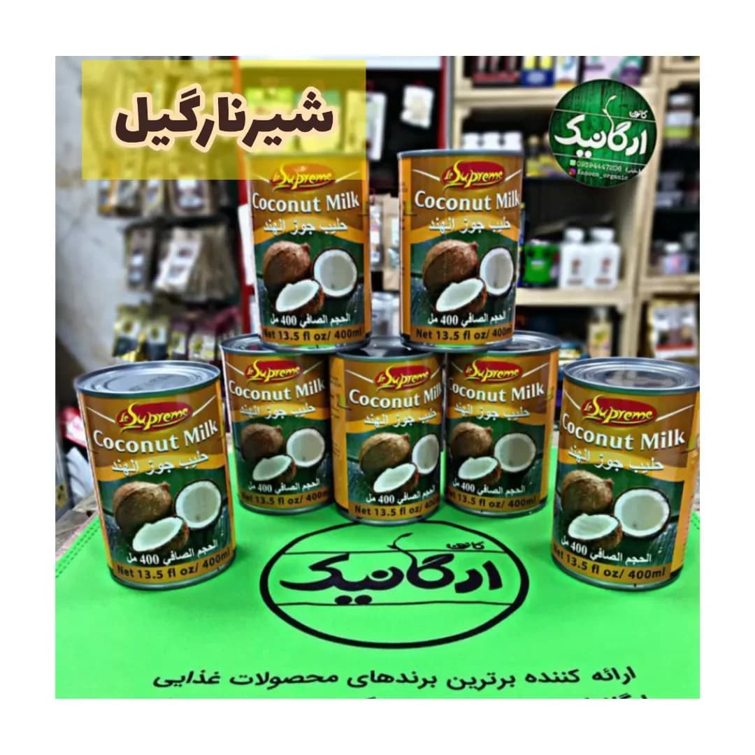 شیر نارگیل