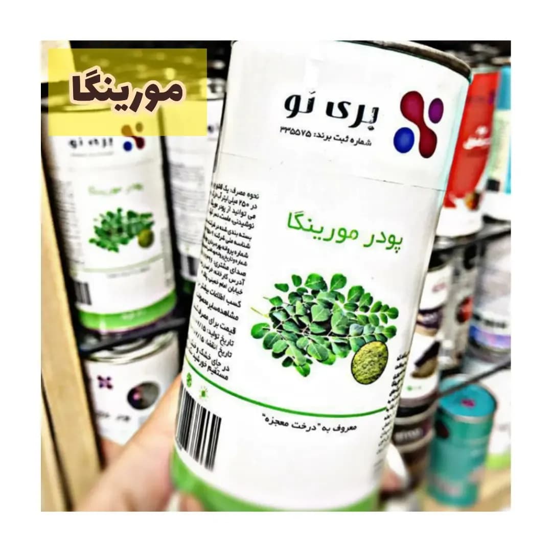 پودر مورینگا بری نو، رنگ سفید و سبز، جنس فلز، قوطی استوانهای