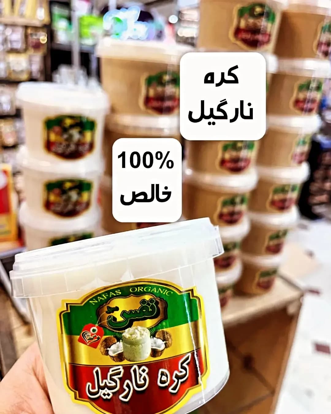 کره نارگیل