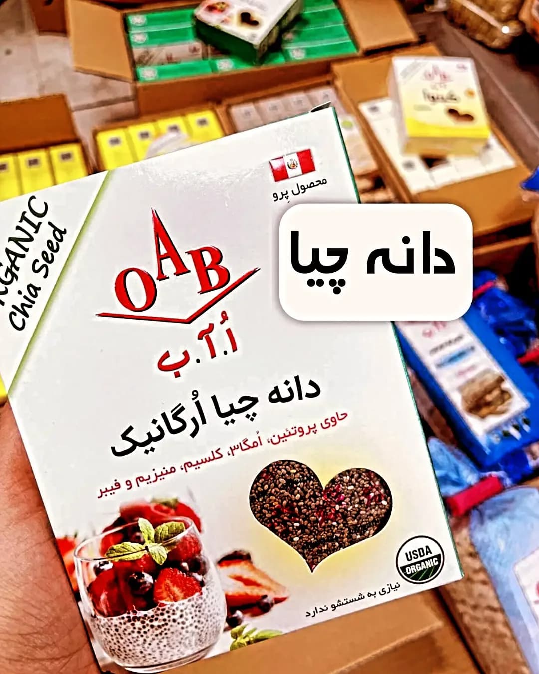 دانه چیا ۲۵۰ گرمی، رنگ سفید، قرمز و مشکی، جنس مقوا، جعبه مستطیلی