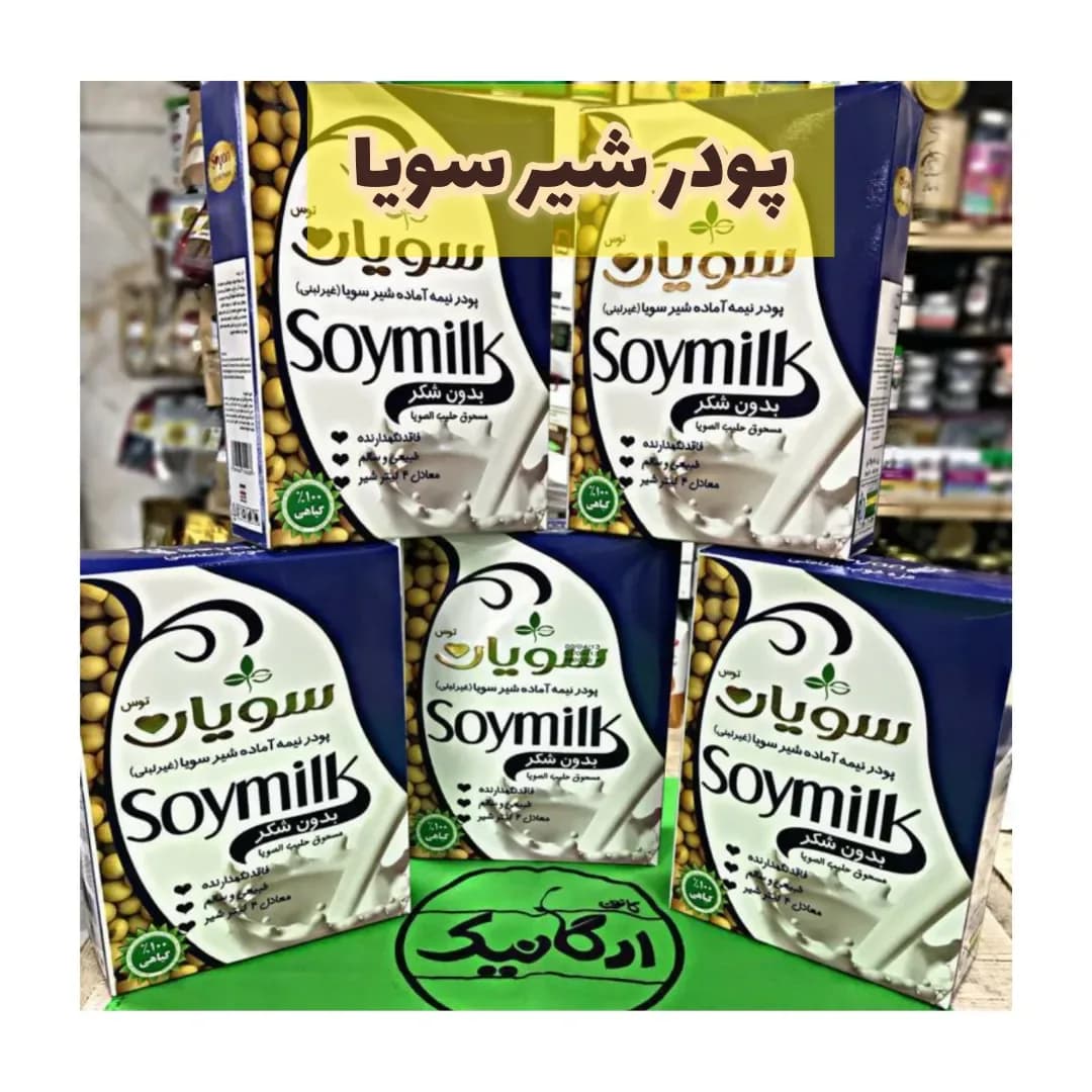 پودر شیر سویا دکتر سوی