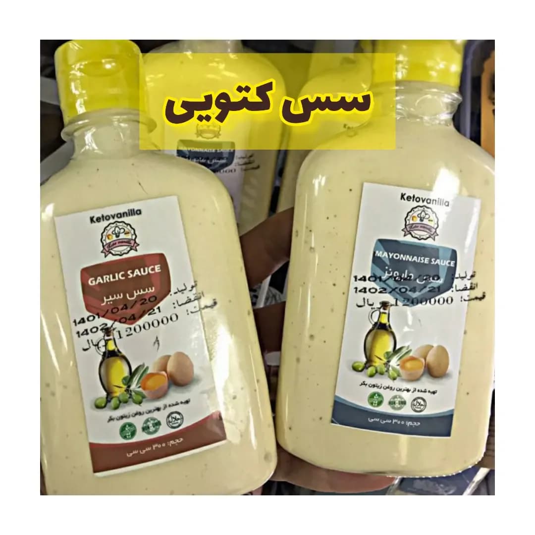 سس سیر کتویی