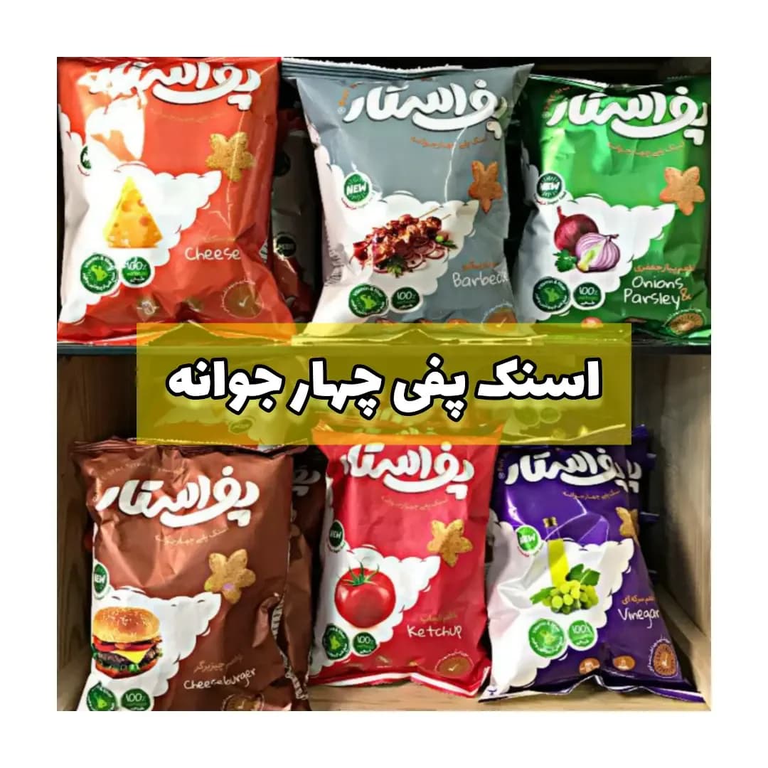 اسنک پفی چهار جوانه پف استار