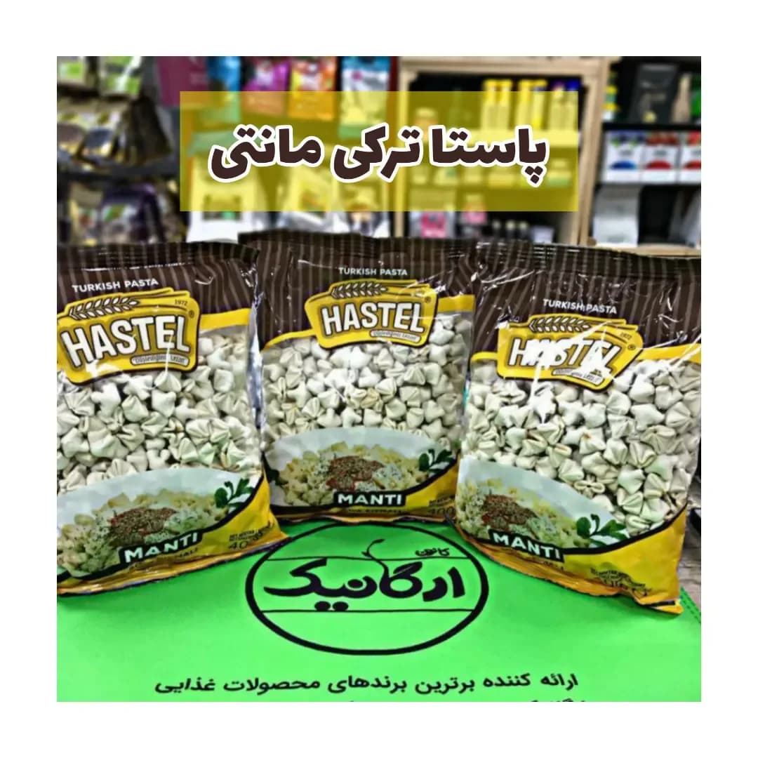 پاستا ترکی مانتی