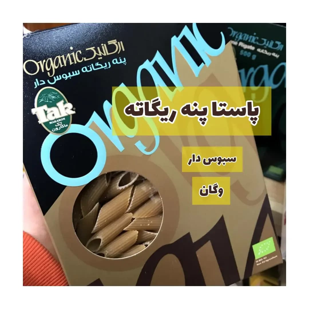پاستا پنه ریگاته سبوسدار ۵۰۰ گرمی تک ماکارون، رنگ قهوهای، جنس مقوا