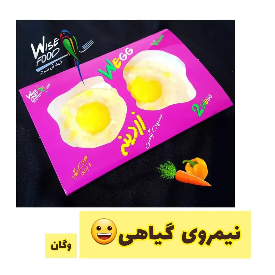 نیمروی وگان زردینه، رنگ صورتی و سفید، جنس مقوا، بستهبندی جعبهای